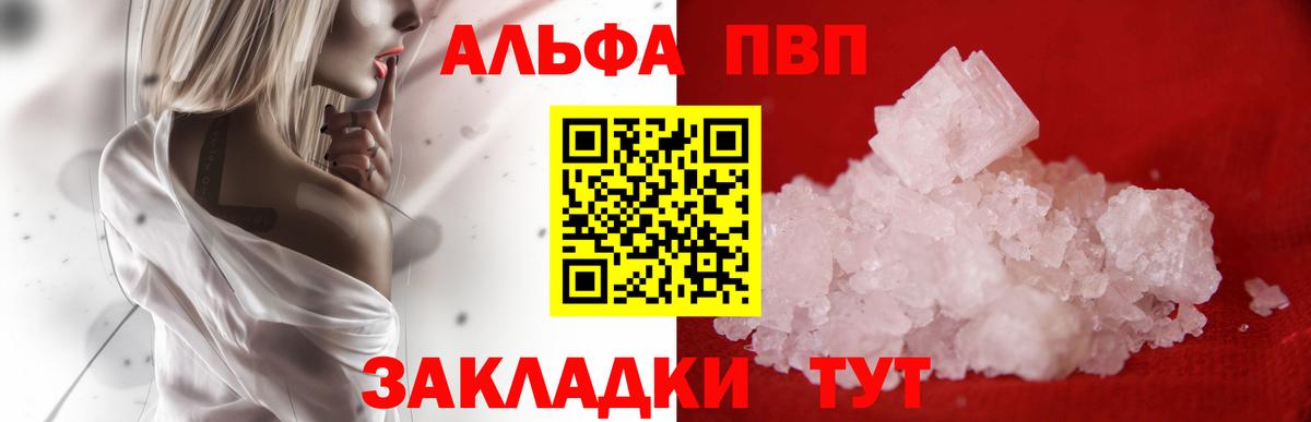 Alfa_PVP Crystall  Альфа ПВП VHQ  Димитровград  Alpha-PVP VHQ  Вход с VPN 