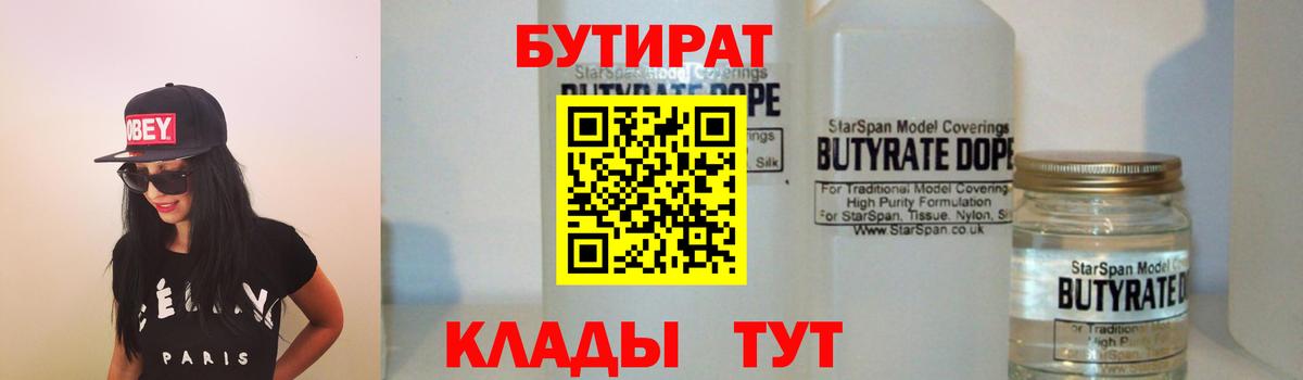 Димитровград  Бутират вода  Вход с VPN 