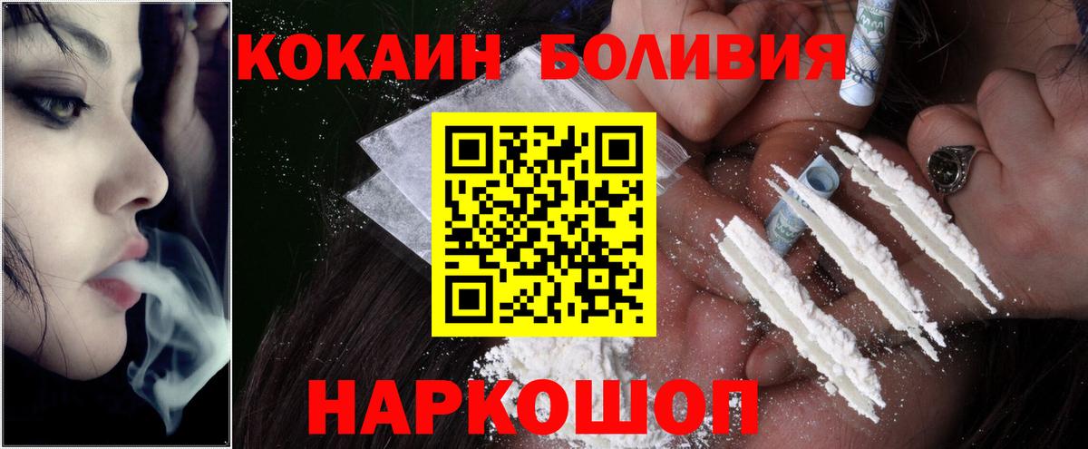 Кокаин Эквадор Димитровград