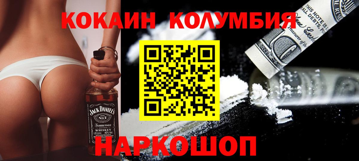 COCAIN 98%  Вход с VPN  Кокаин Перу  Димитровград 