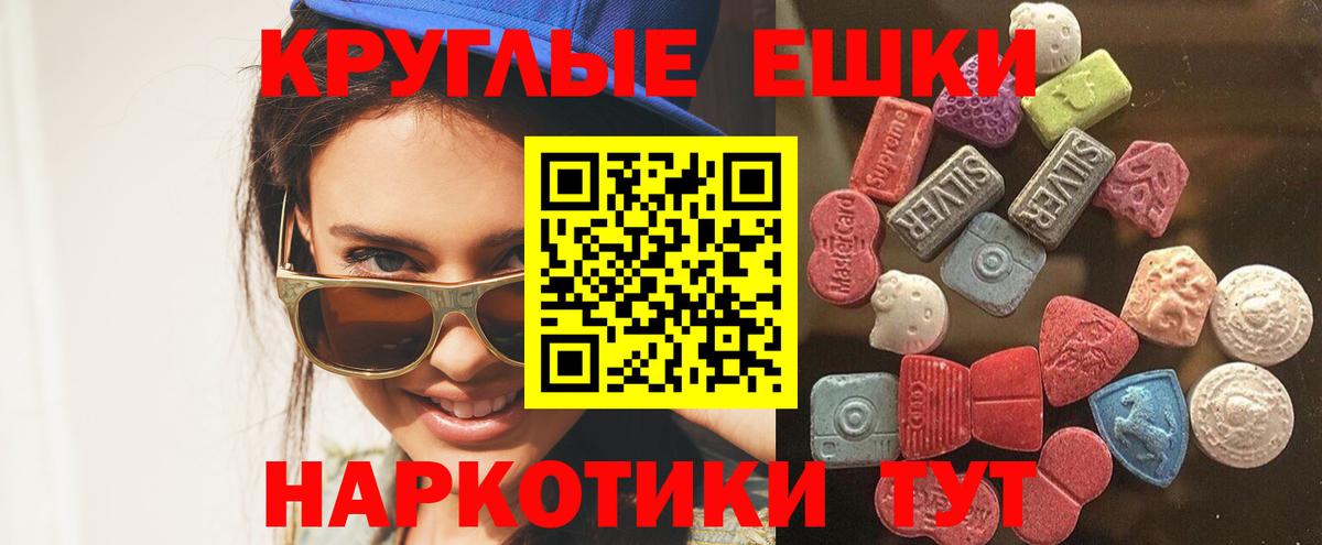 Ecstasy бентли  Вход с VPN  Экстази круглые  ЭКСТАЗИ  Димитровград 