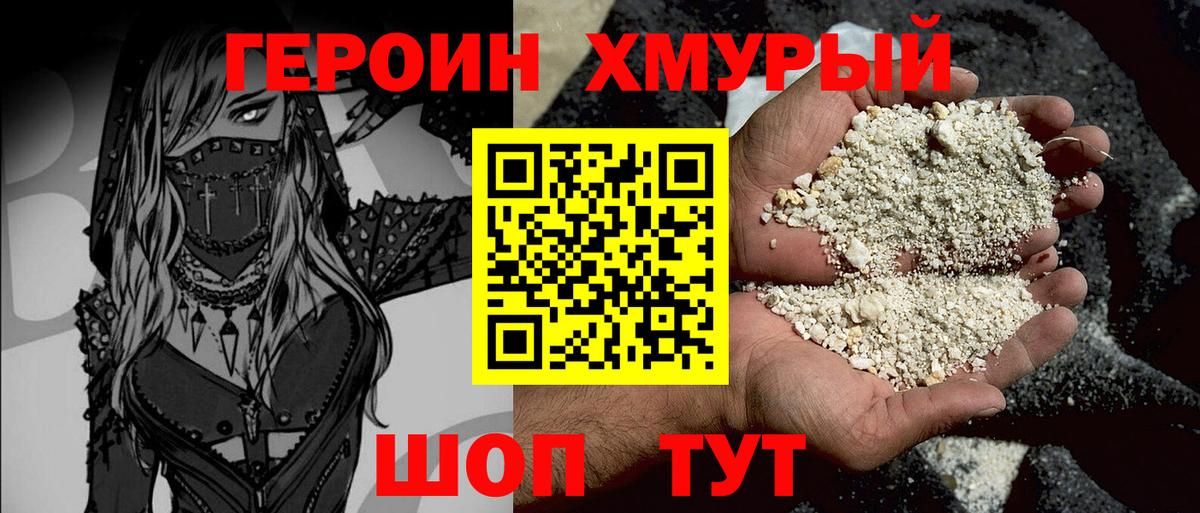 Героин Афган Димитровград