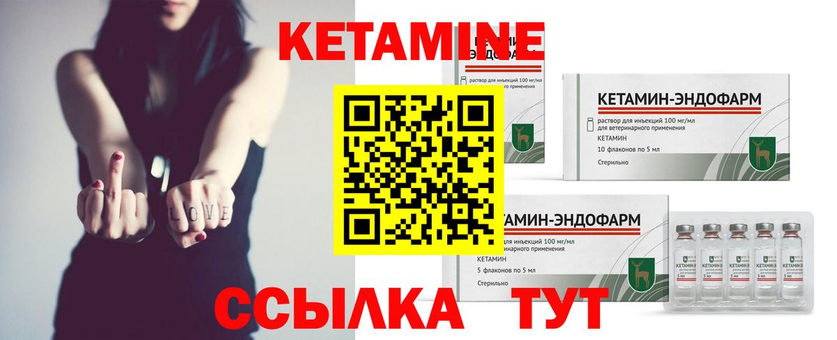 КЕТАМИН ketamine Димитровград