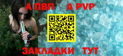 альфа пвп Ливны