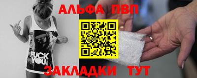 альфа пвп Ливны