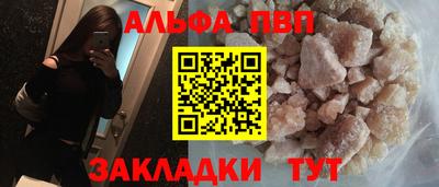 альфа пвп Ливны
