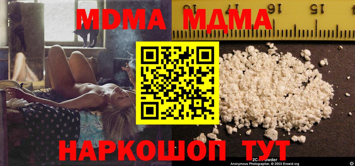 MDMA молли  Вход с VPN  МДМА crystal  МДМА  Димитровград 