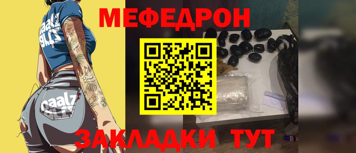 Меф мяу мяу  Димитровград