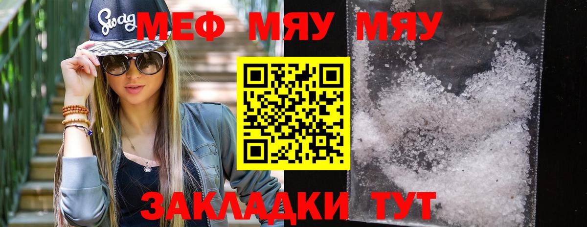 Меф  Меф VHQ  Вход с VPN  Меф  Димитровград  Мефедрон мука 