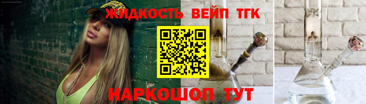 ТГК вейп  omg ССЫЛКА  Димитровград  Вход с VPN 